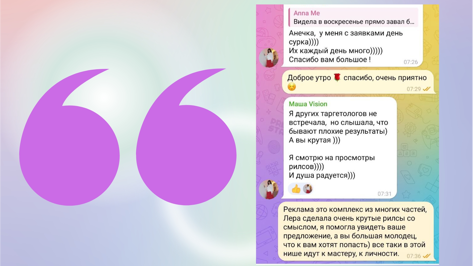 profil_predlozhenie_zapis_10