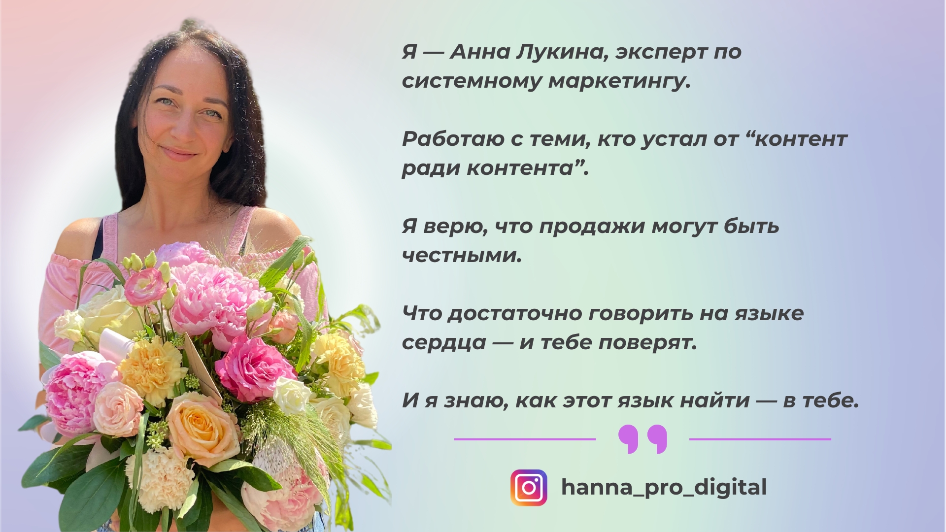 profil_predlozhenie_zapis_19